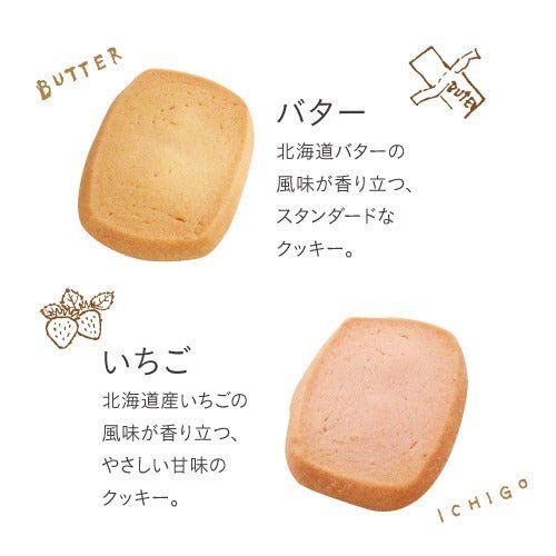 もりもとクッキー詰合せ 18入