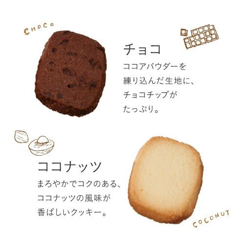 もりもとクッキー詰合せ 18入
